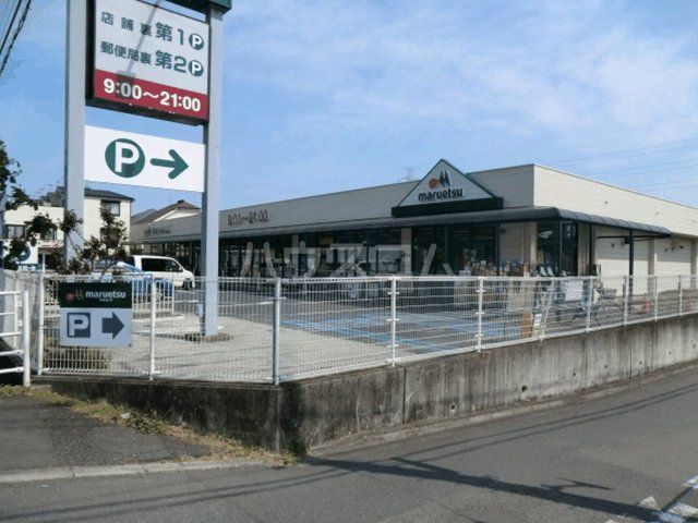 スーパー　マルエツ 町田鶴川店（スーパー）まで571m