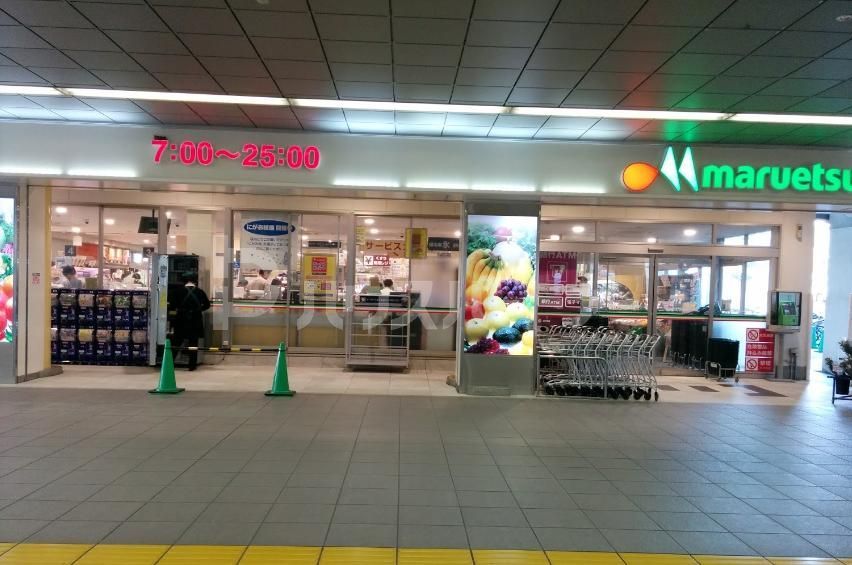 スーパー　マルエツ東松戸駅店（スーパー）まで260m