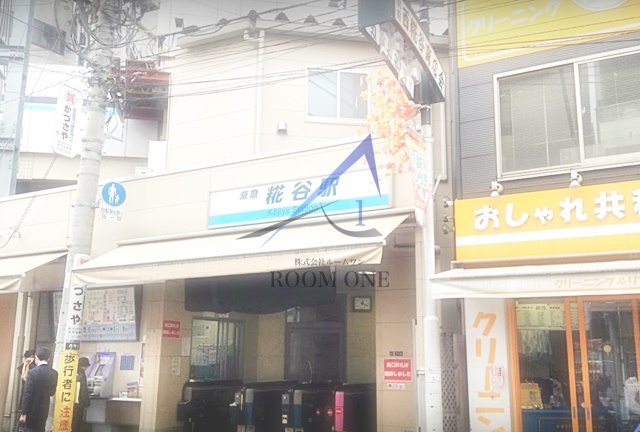 その他　糀谷駅（その他）まで1089m