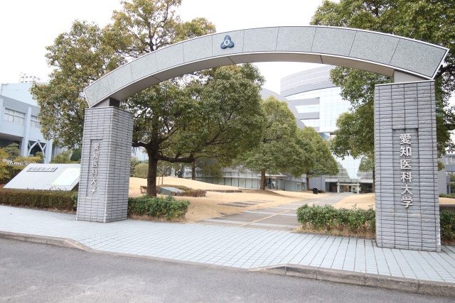 大学・短大　愛知医科大学（大学・短大）まで1800m