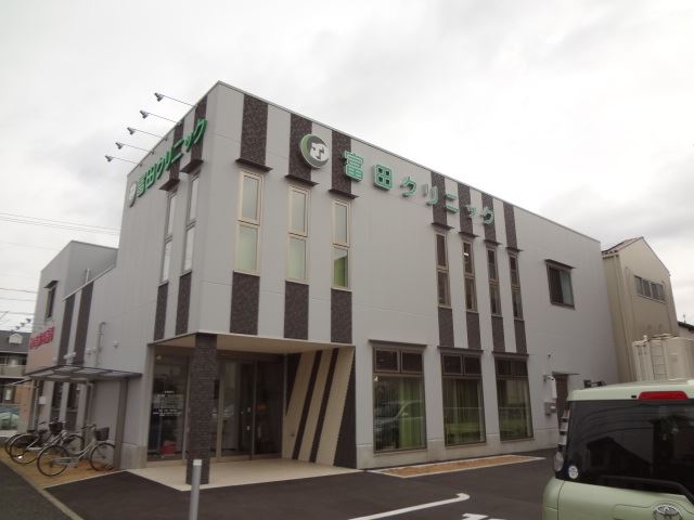 病院　富田クリニック（病院）まで1100m