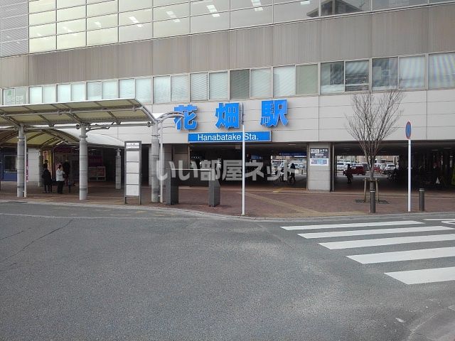 その他　花畑（その他）まで322m