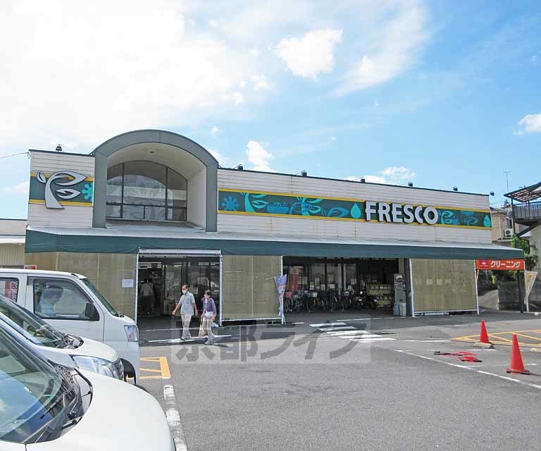 スーパー　フレスコ 神領店（スーパー）まで390m