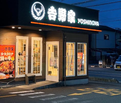 飲食店　吉野家川口上青木店（飲食店）まで453m