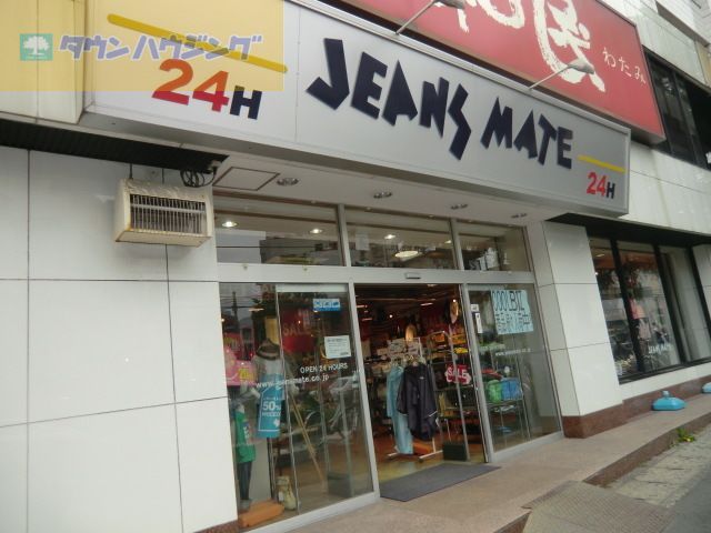ショッピングセンター　ジーンズメイト西船橋店（ショッピングセンター）まで1050m
