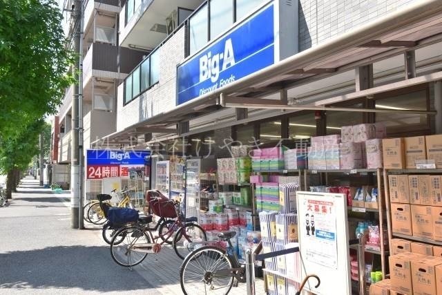 ショッピングセンター　ビッグ・エー高島平店（ショッピングセンター）まで234m