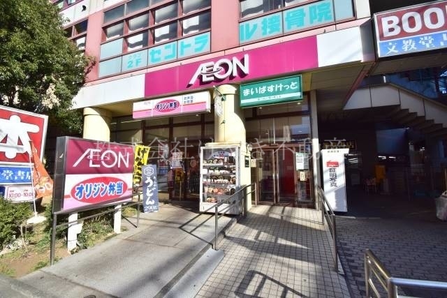 スーパー　まいばすけっと西台駅前店（スーパー）まで599m