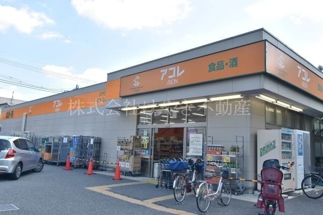 スーパー　アコレ高島平1丁目店（スーパー）まで802m