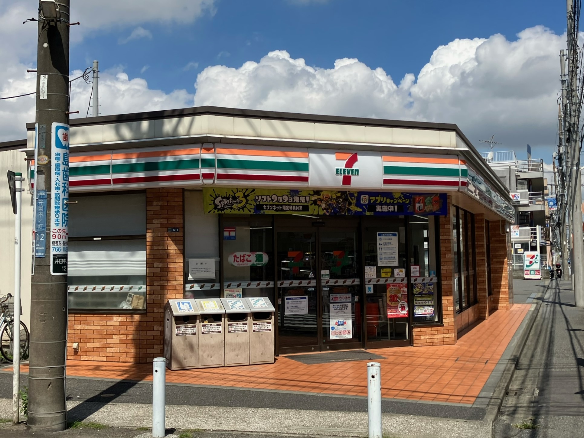 コンビニ　セブンイレブン川崎井田中ノ町店（コンビニ）まで410m