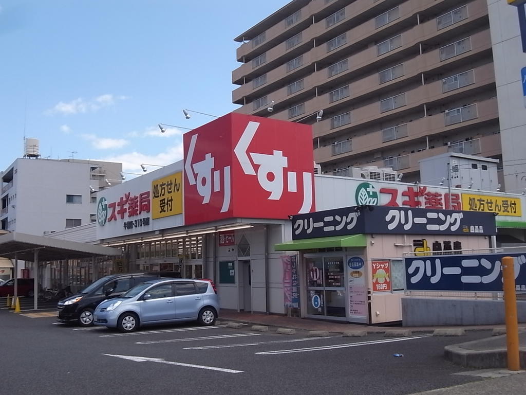 ドラックストア　スギ薬局牛巻店（ドラッグストア）まで200m