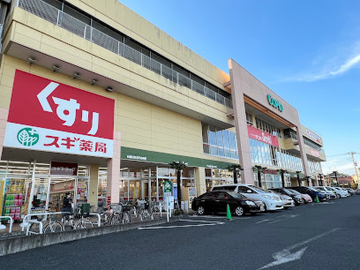 ドラックストア　スギドラッグ コピオ羽村店（ドラッグストア）まで550m