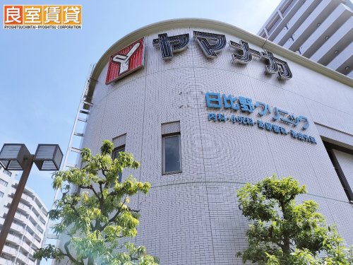 スーパー　ヤマナカ 日比野店（スーパー）まで603m