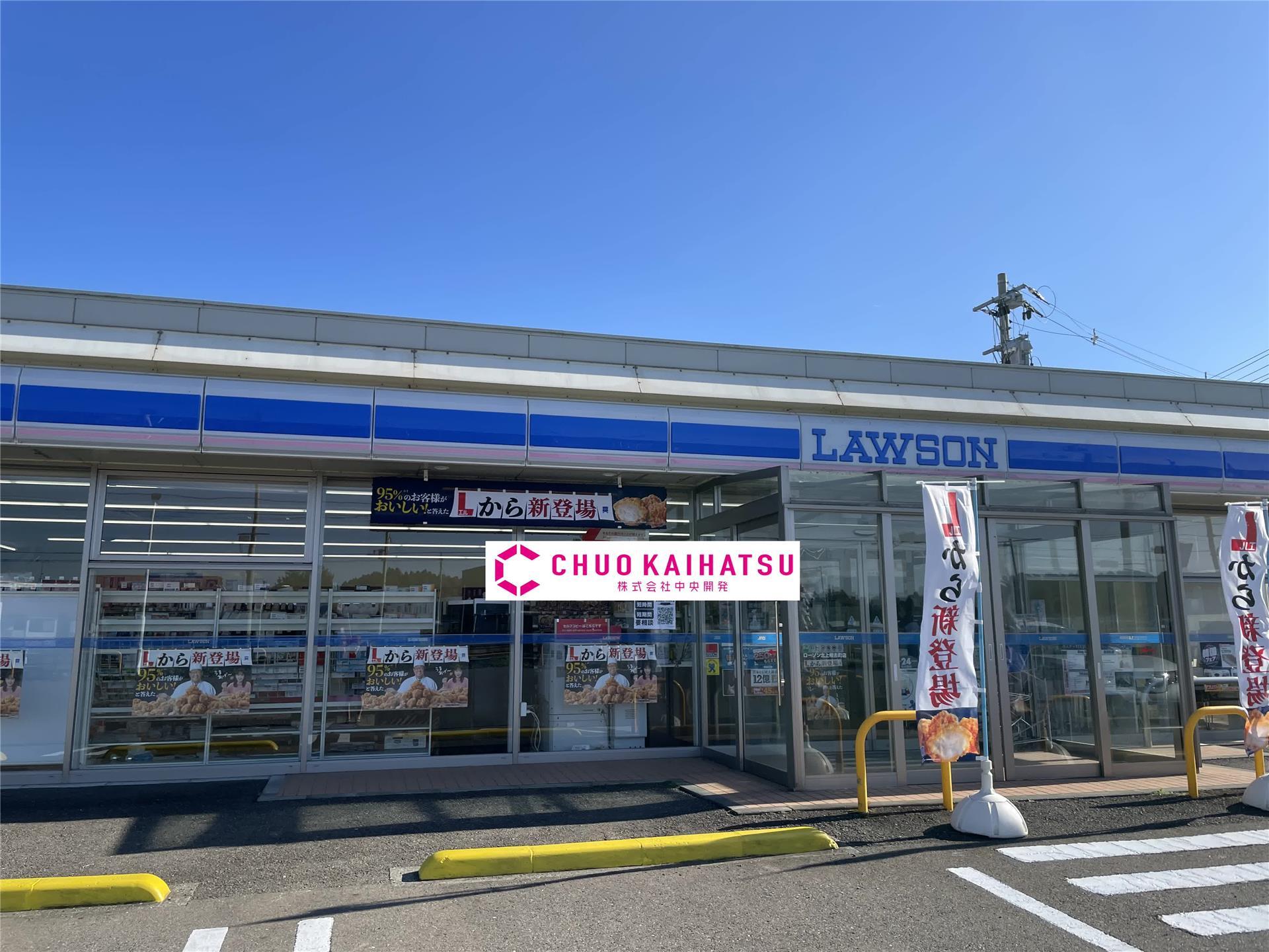 コンビニ　ローソン北上九年橋三丁目店（コンビニ）まで1570m