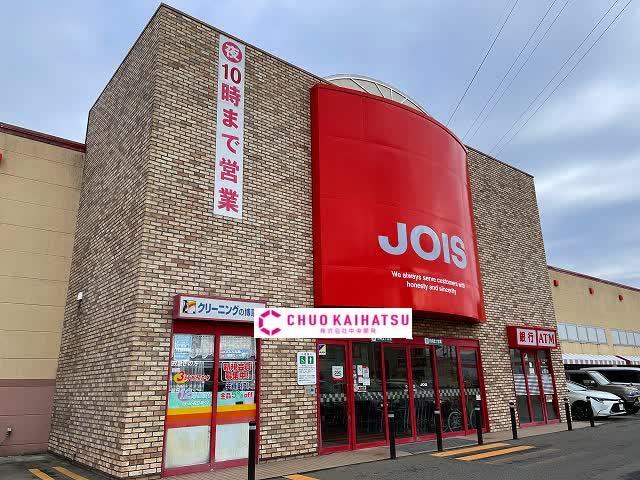 スーパー　ジョイス北上中央店（スーパー）まで1249m