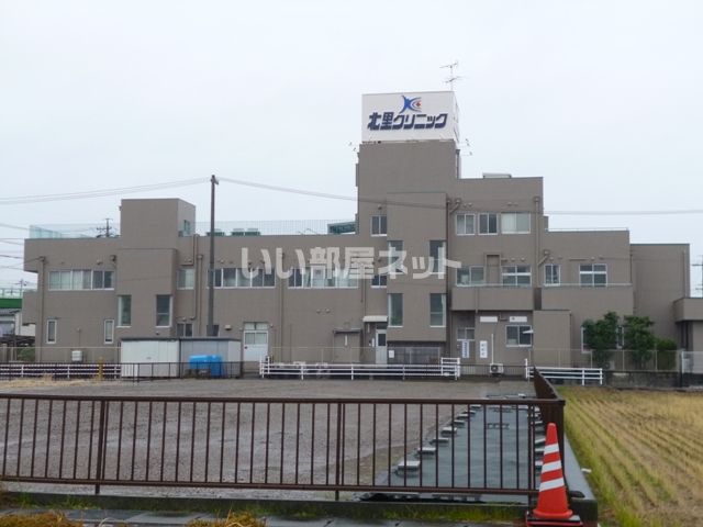 病院　北里クリニック（病院）まで857m