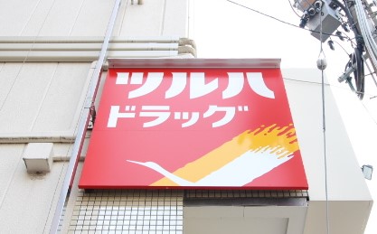 ドラックストア　ツルハドラッグ仙台保春院前丁店（ドラッグストア）まで817m