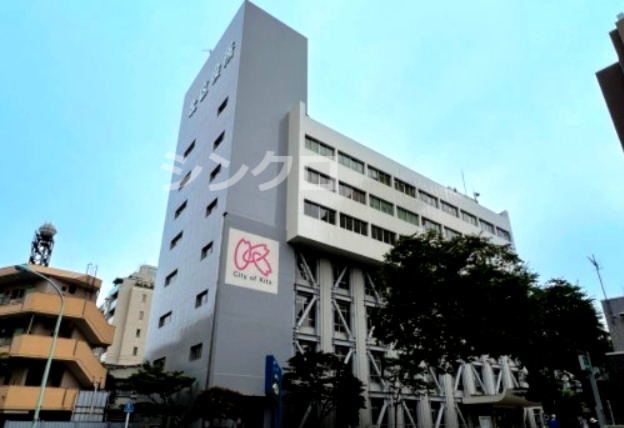 役所　北区役所（役所）まで739m