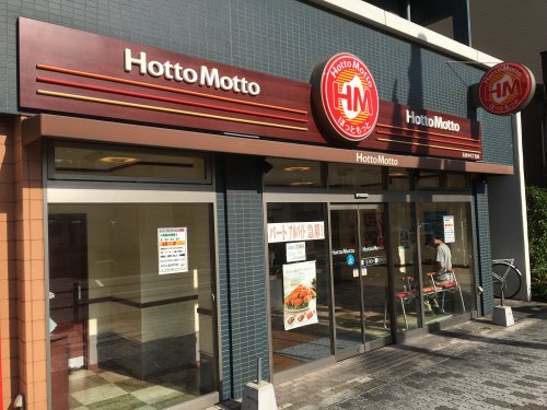飲食店　ほっともっと玉出中２丁目店（飲食店）まで559m