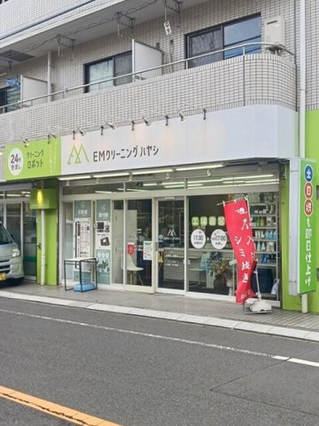 その他　EMクリーニングハヤシ西落合店まで318m