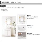 洗面設備　画像はイメージとなります。