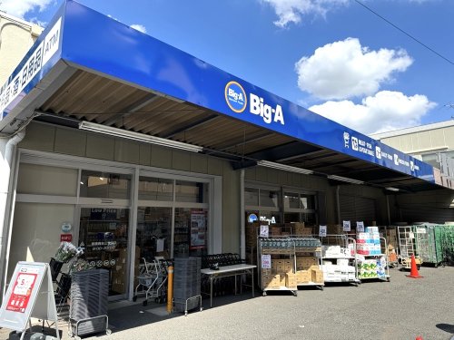 スーパー　ビッグ・エ-板橋本町店（スーパー）まで504m