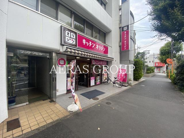 飲食店　キッチンオリジン 杉並堀ノ内店（飲食店）まで248m