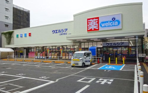 ドラックストア　ウエルシア 江東平野店（ドラッグストア）まで427m