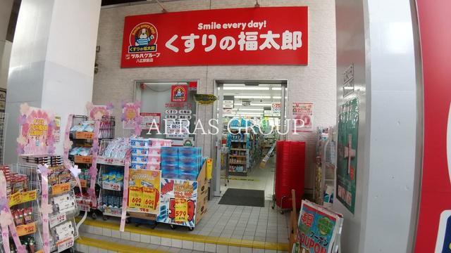 ドラックストア　くすりの福太郎八広駅前店（ドラッグストア）まで381m