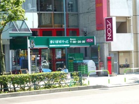 スーパー　まいばすけっと 池袋2丁目店（スーパー）まで364m