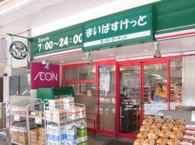 スーパー　まいばすけっと東池袋2丁目店（スーパー）まで485m