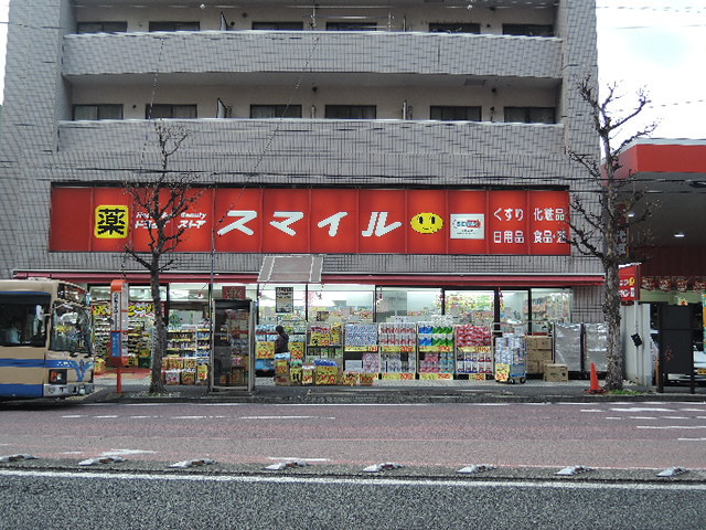 ドラックストア　ドラッグストアスマイル横浜蒔田店（ドラッグストア）まで146m