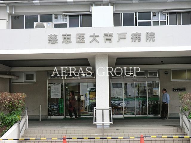 病院　東京慈恵会医科大学葛飾医療センター（病院）まで1267m
