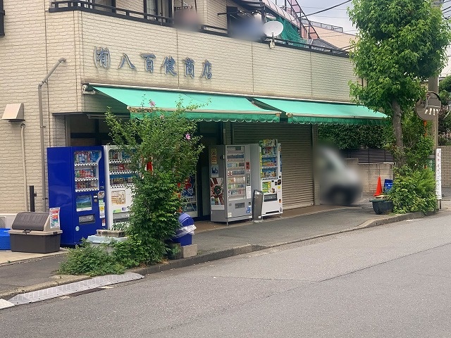 スーパー　八百健商店（スーパー）まで352m