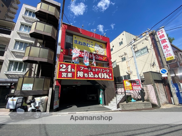 その他　まねきねこ（その他）まで277m