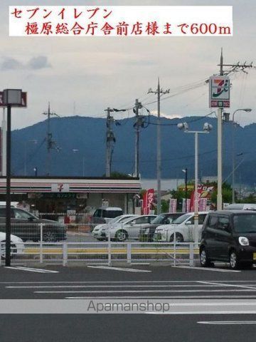その他　セブンイレブン様（その他）まで600m