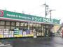 ドラックストア　ドラッグセイムス 久喜店（ドラッグストア）まで402m