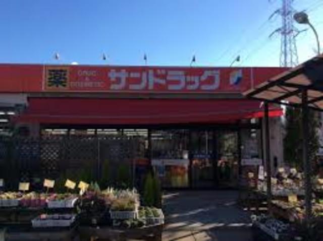 ドラックストア　サンドラッグ青葉店（ドラッグストア）まで743m