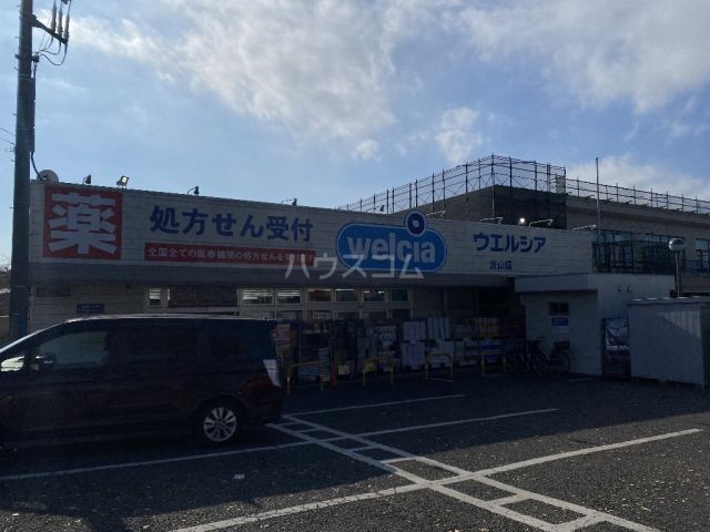 ドラックストア　ウエルシア流山店（ドラッグストア）まで376m