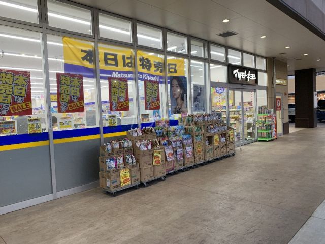 ドラックストア　ドラッグストア マツモトキヨシ LEVENおおたかの森店（ドラッグストア）まで1447m