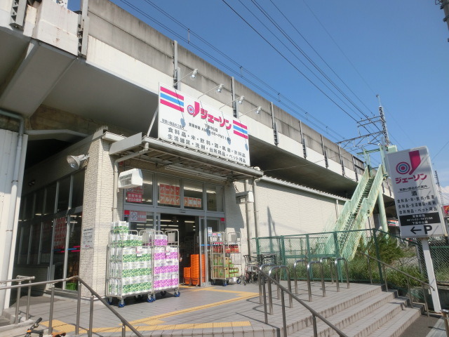 ドラックストア　ヘルスケアセイジョー下総中山店（ドラッグストア）まで507m