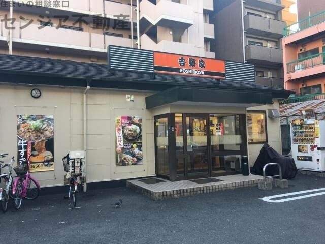 飲食店　吉野家中央大通り深江橋店（飲食店）まで261m