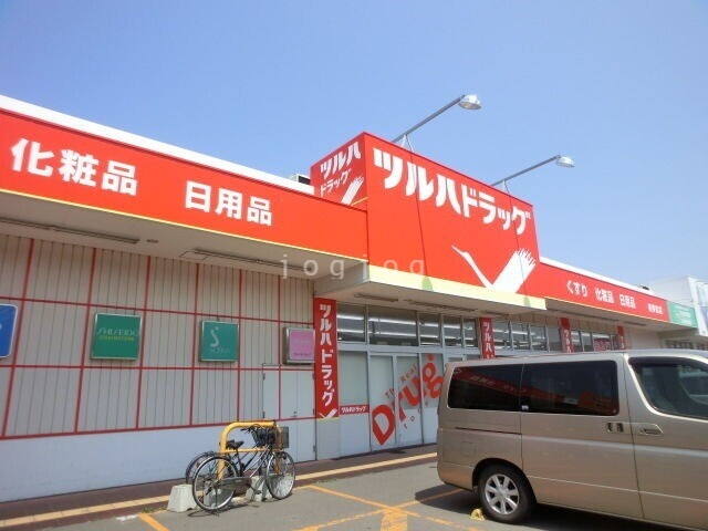 ドラックストア　ツルハドラッグ新琴似店（ドラッグストア）まで310m