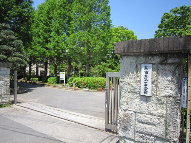 中学校　蕨市立第一中学校（中学校）まで477m