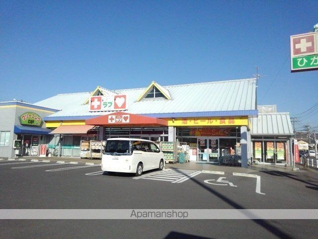 ドラックストア　くすりのラブさん（ドラッグストア）まで850m