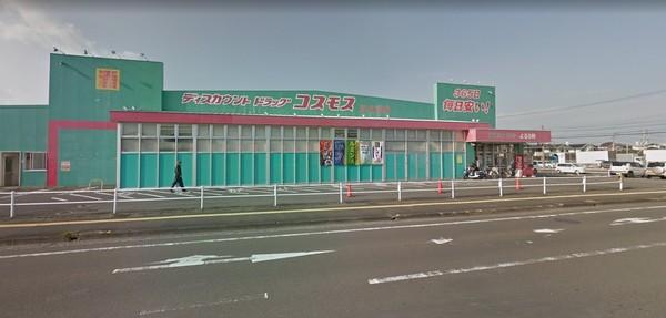 ドラックストア　ディスカウントドラッグコスモス浮之城店（ドラッグストア）まで1116m