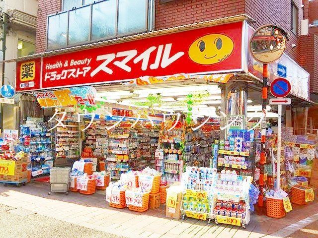 ドラックストア　ドラッグストアスマイル梅屋敷店（ドラッグストア）まで500m