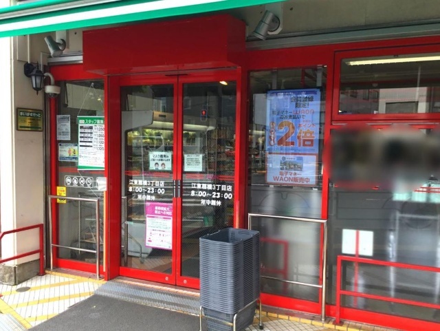 スーパー　まいばすけっと江東扇橋３丁目店（スーパー）まで42m