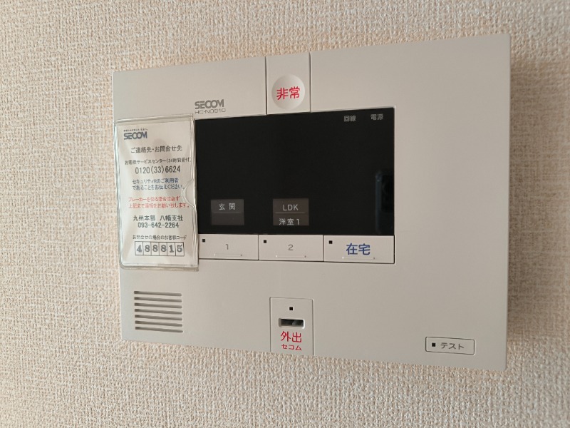 セキュリティ