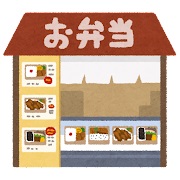 飲食店　ほっともっと広川町店（飲食店）まで652m