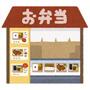 飲食店　ほっともっと広川町店（飲食店）まで652m
